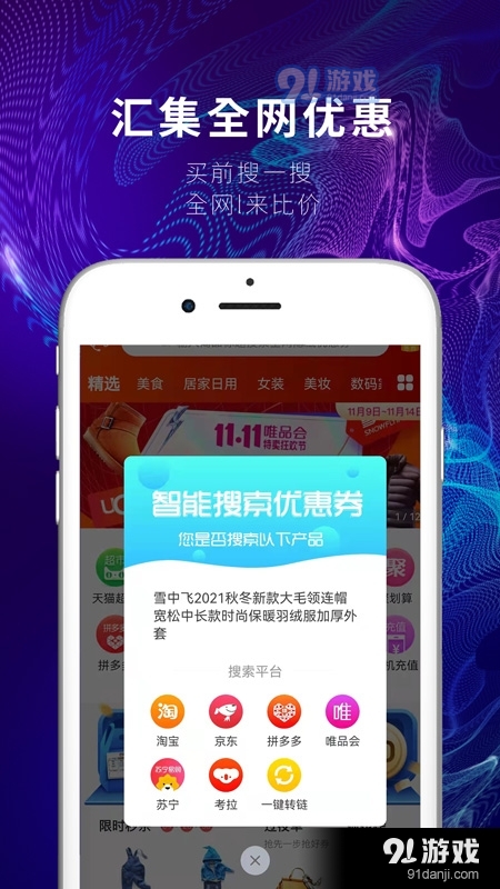 烧瓶官方版图3