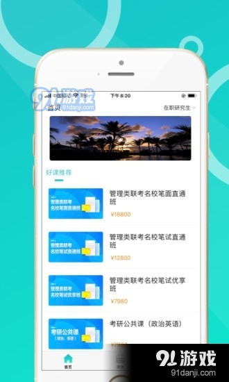 恩合教育(3)