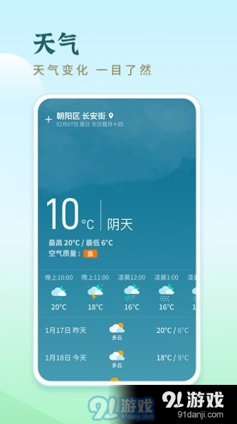 天天走路宝(2)