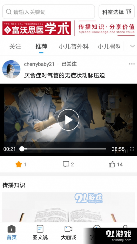 医学术原版图2