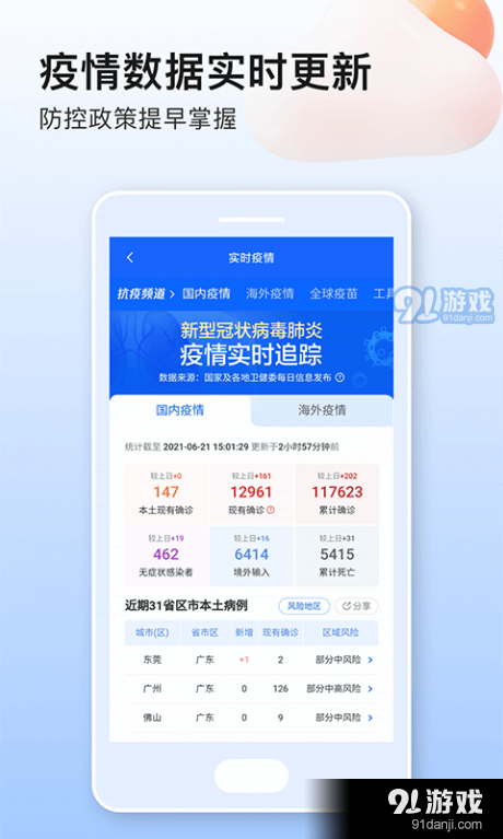 美妙天气手机最新版图4