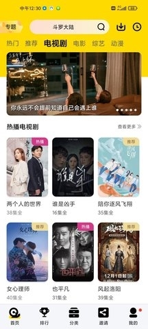 蜗牛视频TV图4
