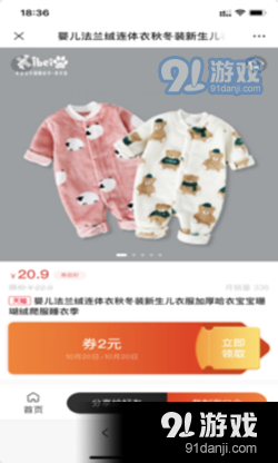 集图猫手机版图3