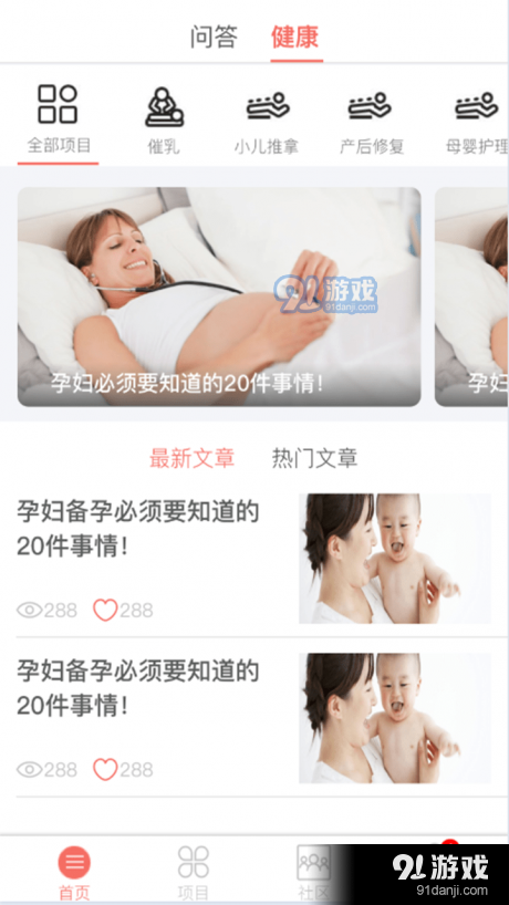 宝妈岛官方正版图4