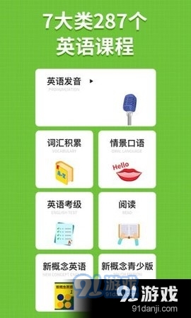 小小学英语图2