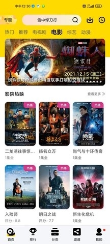 蜗牛视频TV图1