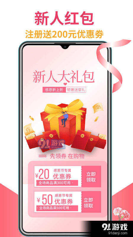 花来乐官方最新版图3