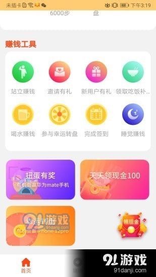 鲁大师运动免费原版图2