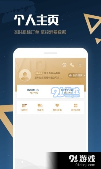 丰客多最新免费版图3
