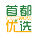 首都优选官方版