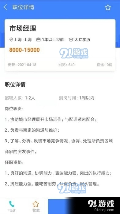 聘智家(2)