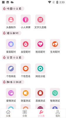 豆蔻头像(1)