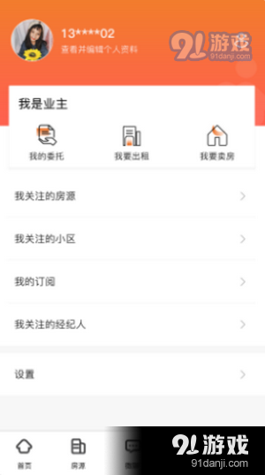 爱居好房