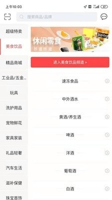 买买提精品商城手机免费版图3