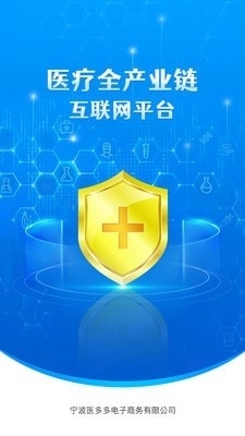 医械多多安卓官方版图1