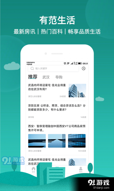 房范儿图2