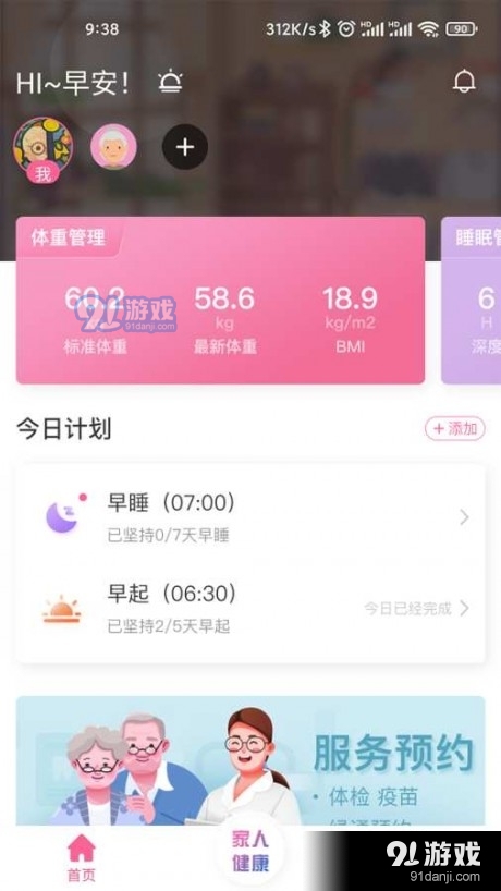 来康生命