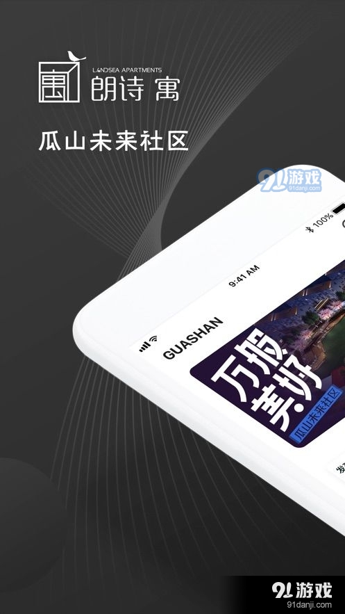 瓜山未来社区免费版图2