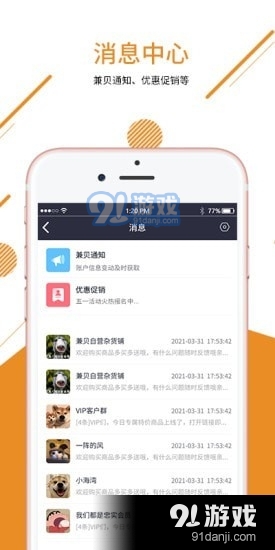 兼贝商家版图4