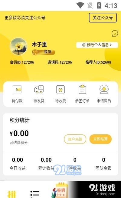 拼好东西(2)