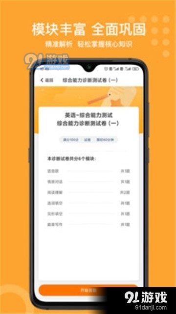 小佳题库