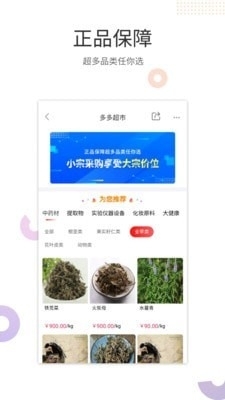 医械多多安卓官方版图3