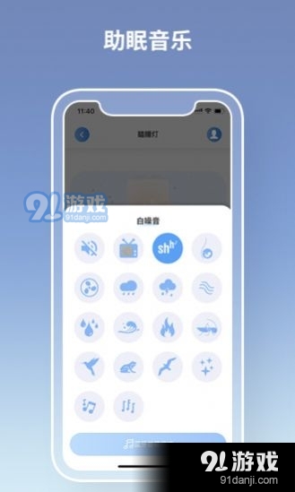 瞌睡灯图2