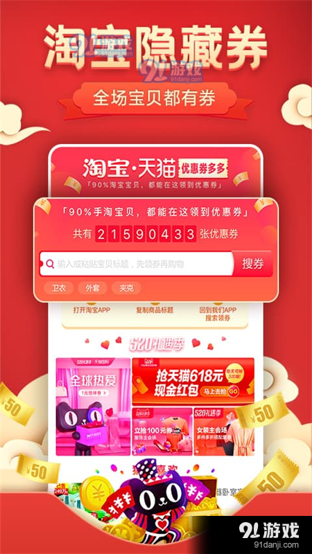 聚更划算最新免费版图1