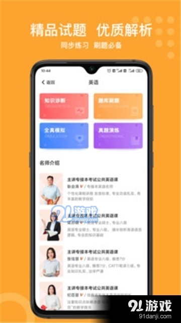 小佳题库