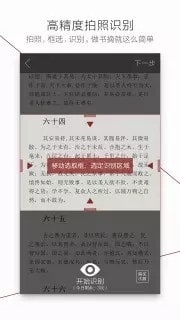 萝卜书摘手机版图1