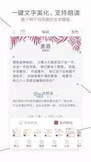 萝卜书摘手机版图2