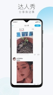 闻闻图2