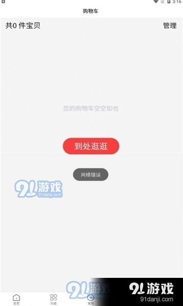 臻好购(1)