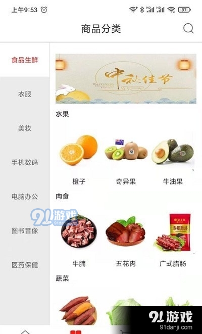 食美味(2)