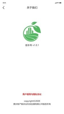 物产联(4)