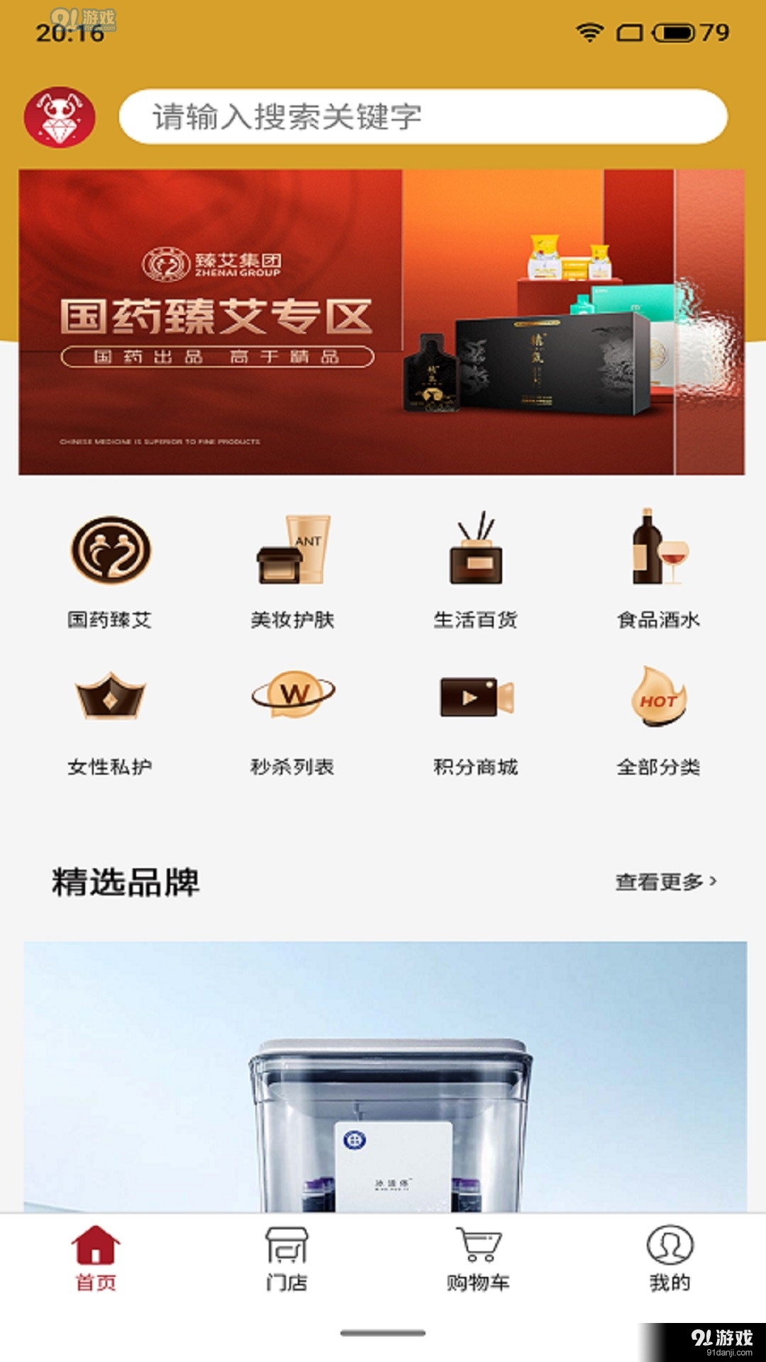 臻蚁集品正版图4