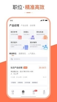 埃摩森V聘手机正版图3