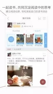 萝卜书摘手机版图3