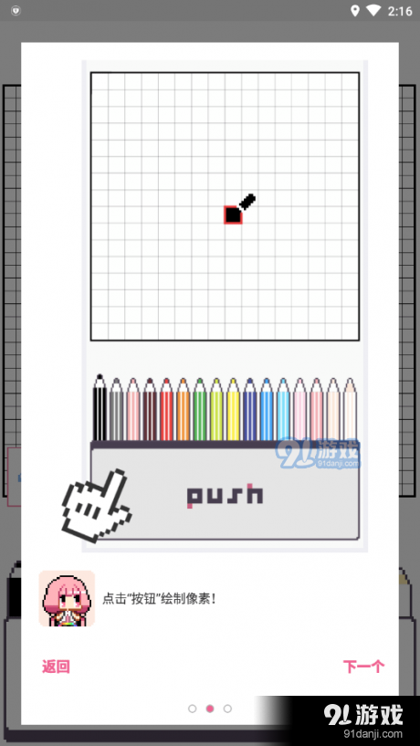dotpict最新免费版图2