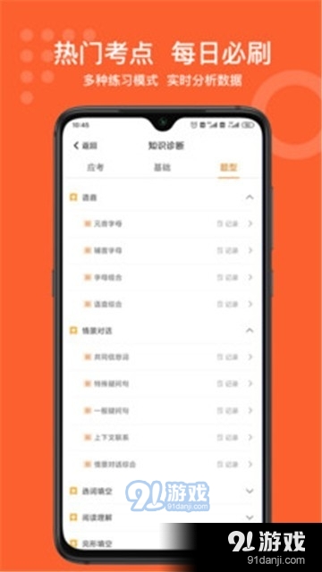小佳题库
