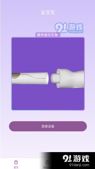 帝诺康复