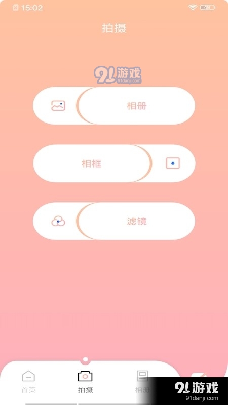甜颜相机图2