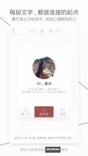 萝卜书摘手机版图4