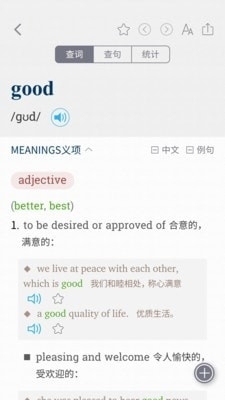 新牛津英汉大词典最新免费版图2