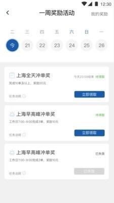 恒胜好司机(2)