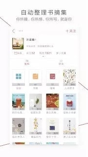 萝卜书摘手机版图5