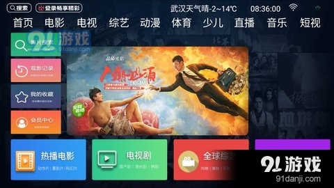 云汇视界图4