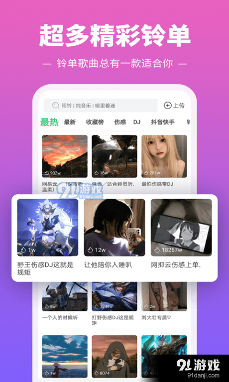 铃声多又多(4)