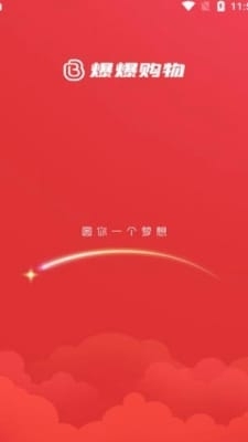 爆爆购物官方版图3