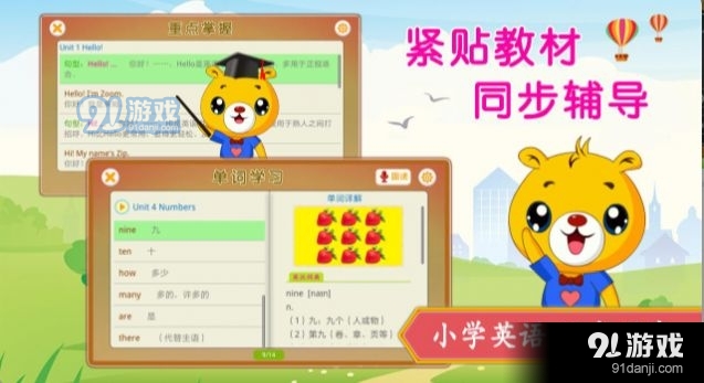 小学英语辅导安卓免费版图3